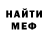 Метадон белоснежный Bekov Jonathan