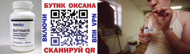 БУТИРАТ GHB  Ейск 