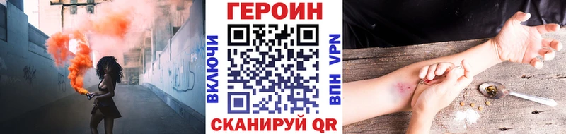 цены наркотик  Ейск  Героин Heroin 