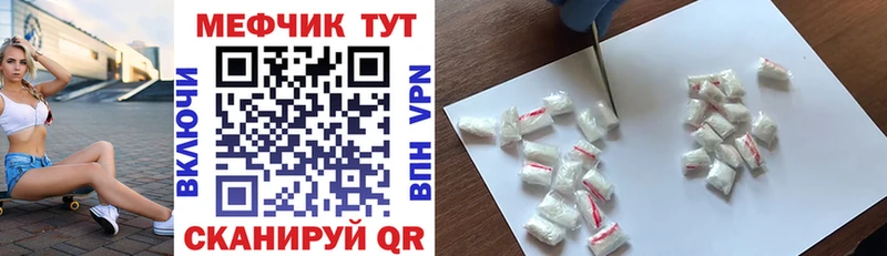 мега tor  Ейск  Меф mephedrone 
